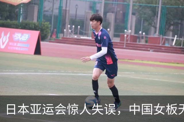 日本亚运会惊人失误，中国女板无缘赛场却因规则而败